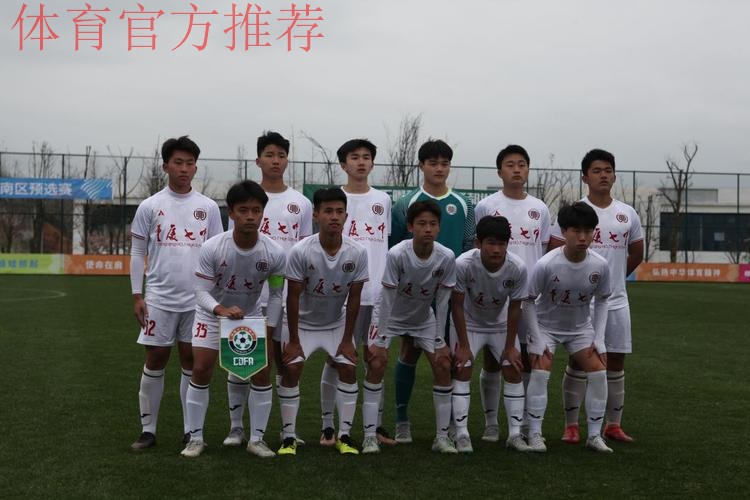 祝贺!百年足球名校苦战晋级全国赛 祝贺!百年足球名校苦战晋级全国赛